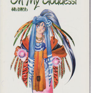 Oh My Goddess! - 1-555- Goddess