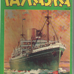 Pahkasika 1986-4