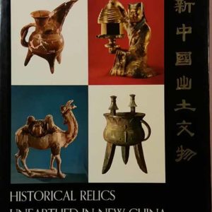 Historical Relics Unearthed in New China