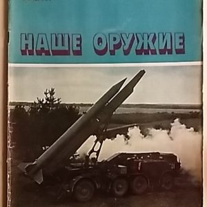 Sota-aiheinen Venäläinen lehti