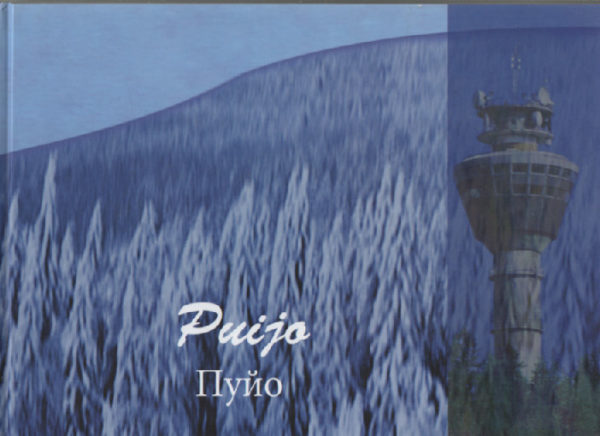 Puijo