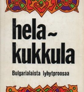 Helakukkula - bulgarialaista lyhytproosaa