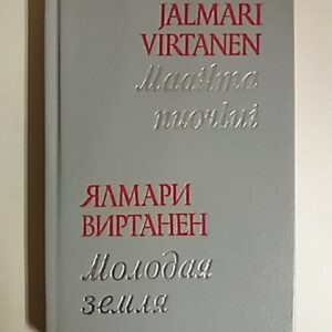 Maailma nuortui