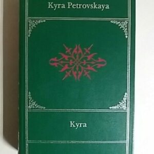 Kyra