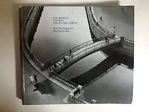 And Bridges Spanned The Waters Width...