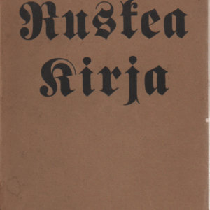 Ruskea kirja : Saksan natsiterrorin hirmuista
